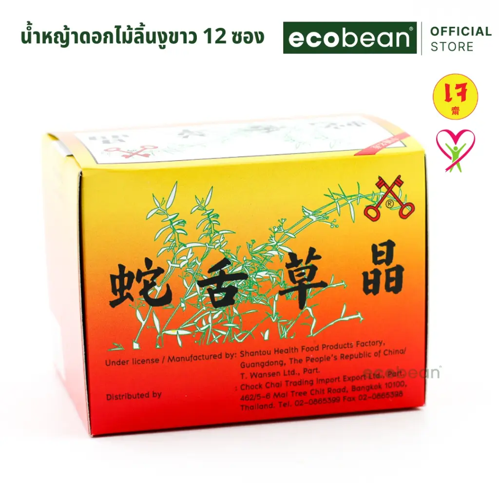 JJ จัวจิเช้าเจีย - 2.webp