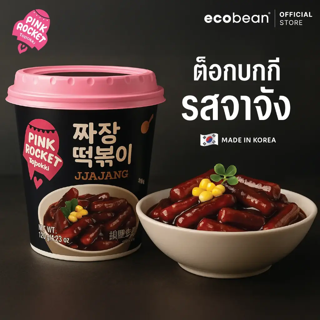Pink Rocket by Ecobean ต็อกบกดี รสจาจัง Jjajang Tokpokki ขนาด 140 กรัม
