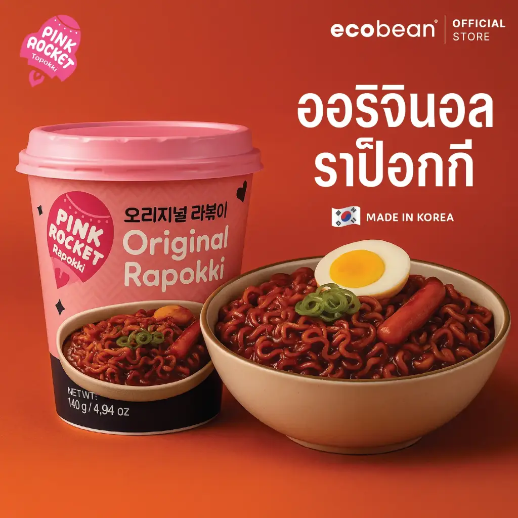 Pink Rocket by Ecobean ราป็อกกี รสออริจินอล Original Rapokki ขนาด 140 กรัม