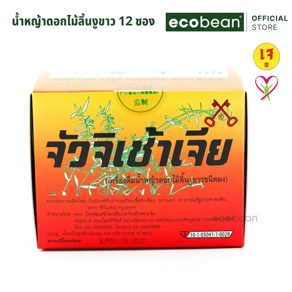 JJ จัวจิเช้าเจีย