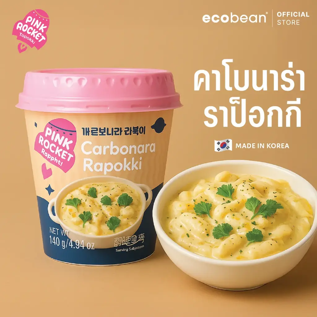 Pink Rocket by Ecobean ราป็อกกี รสคาโบน่ารา Cabonara Rapokki ขนาด 140 กรัม