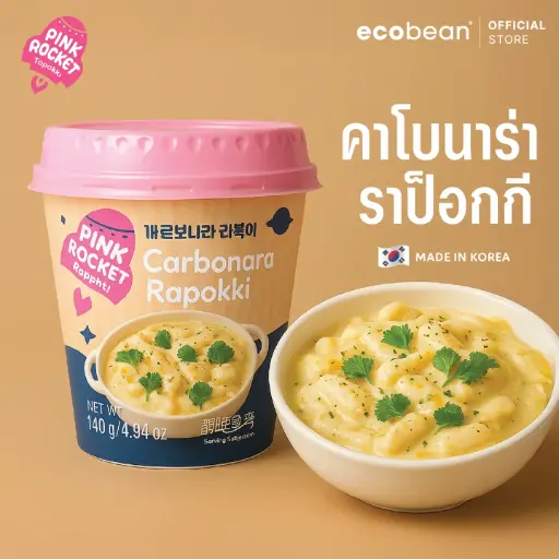 [PR-240] Pink Rocket by Ecobean ราป็อกกี รสคาโบน่ารา Cabonara Rapokki ขนาด 140 กรัม